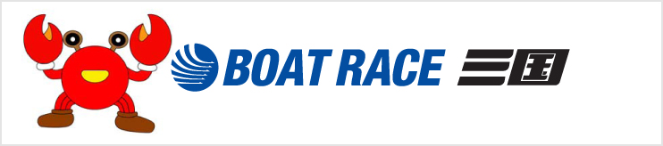 ボートレース三国ロゴ