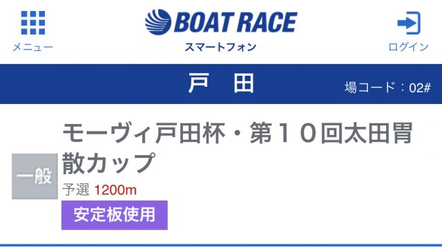 スマホから見た時の安定板使用