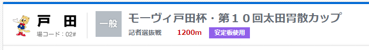 PCから見た時の安定板使用