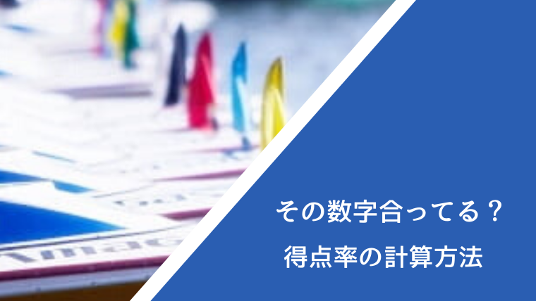 上品】 競艇財テック方向出目による的中率の実績SG戦3日目 方向出目で点数が絞れる