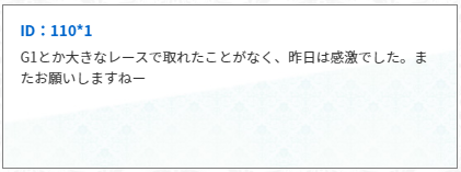 競艇リッツ(RITZ)ユーザーボイス①