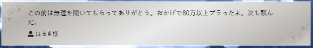 利用者の言葉や体験談9