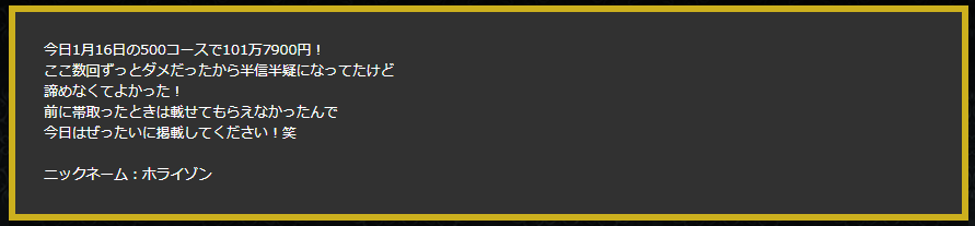 神舟のお客様の声6
