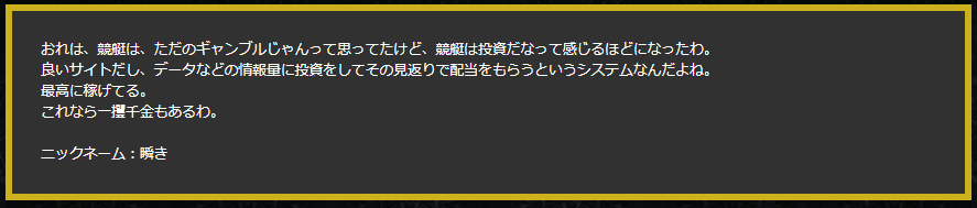 神舟のお客様の声9