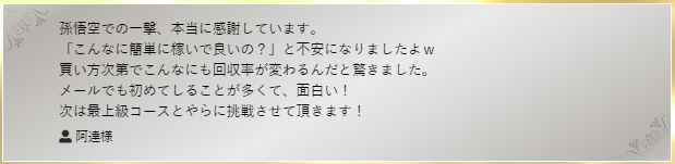 利用者の言葉や体験談1