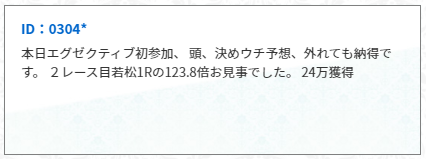 競艇リッツ(RITZ)ユーザーボイス②