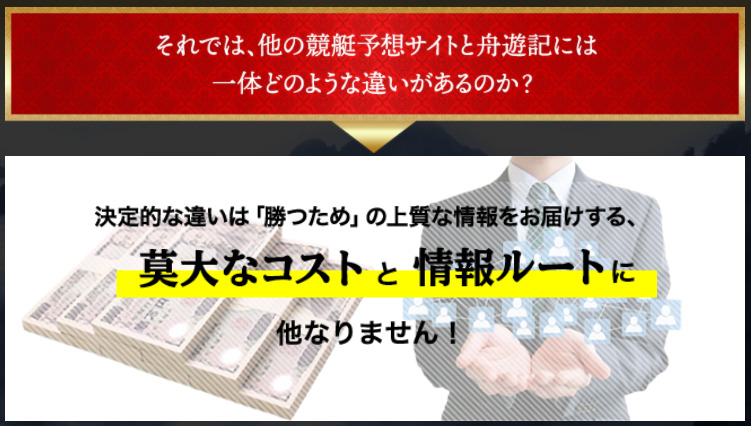 舟遊記の紹介ページ1