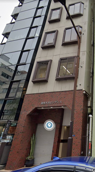 東京都中央区銀座1-22-11 銀座大竹ビジデンス2F