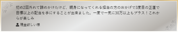 利用者の言葉や体験談3