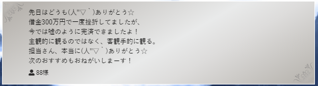 利用者の言葉や体験談4