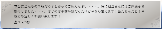 利用者の言葉や体験談5