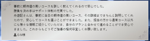 利用者の言葉や体験談10