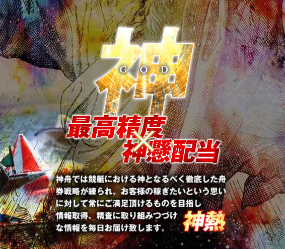 神舟最高精度