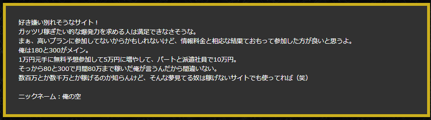 神舟のお客様の声3