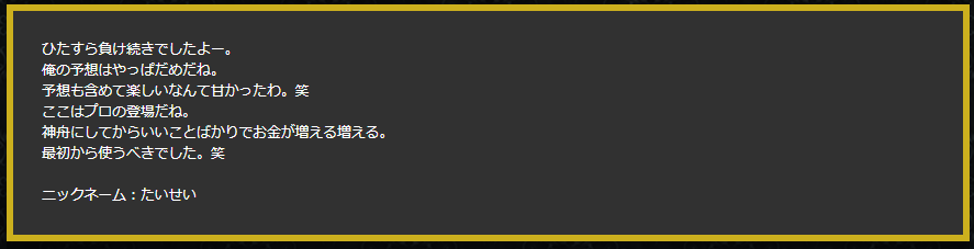神舟のお客様の声8