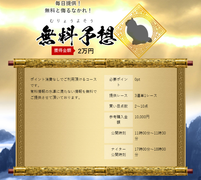 舟遊記の無料情報