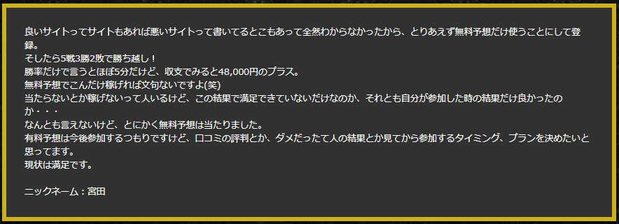 神舟のお客様の声1