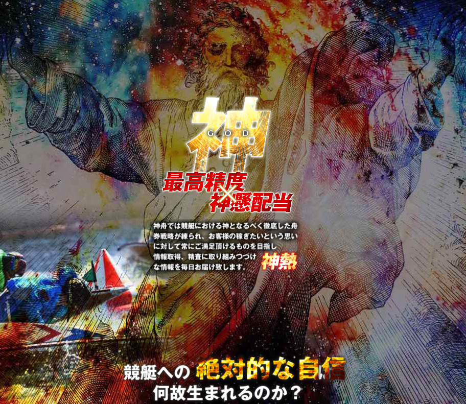 神舟のサイトデザインやコンセプト