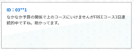 競艇リッツ(RITZ)ユーザーボイス⑧
