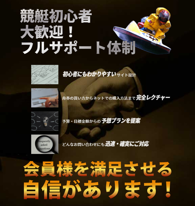 競艇バレット登録ページ2