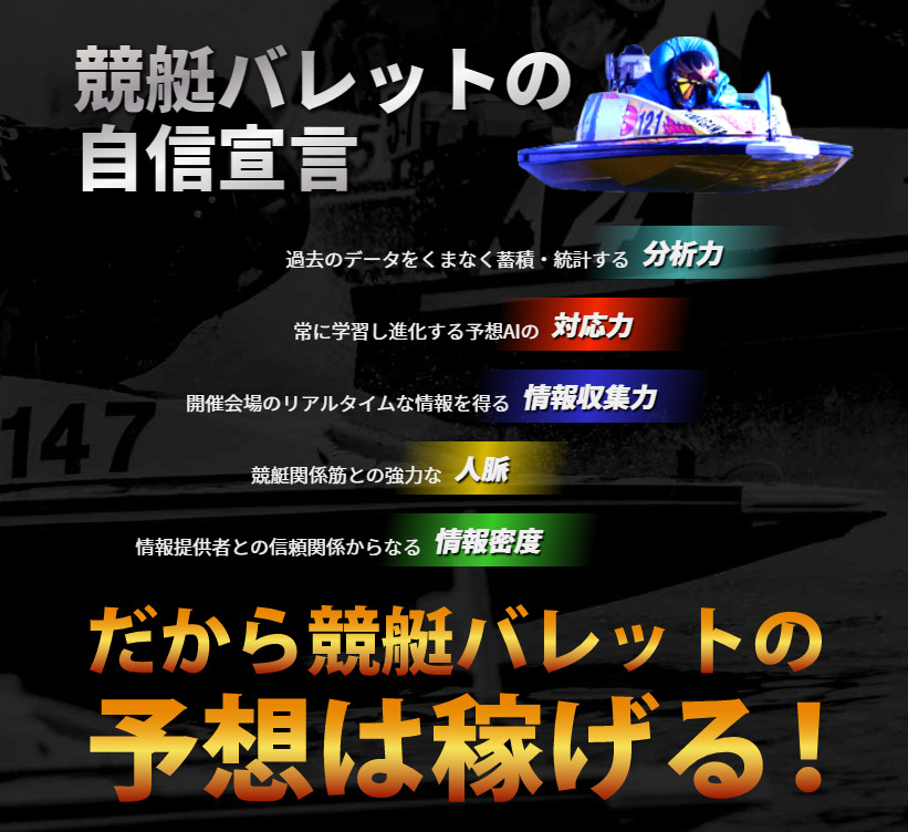 競艇バレット登録ページ1