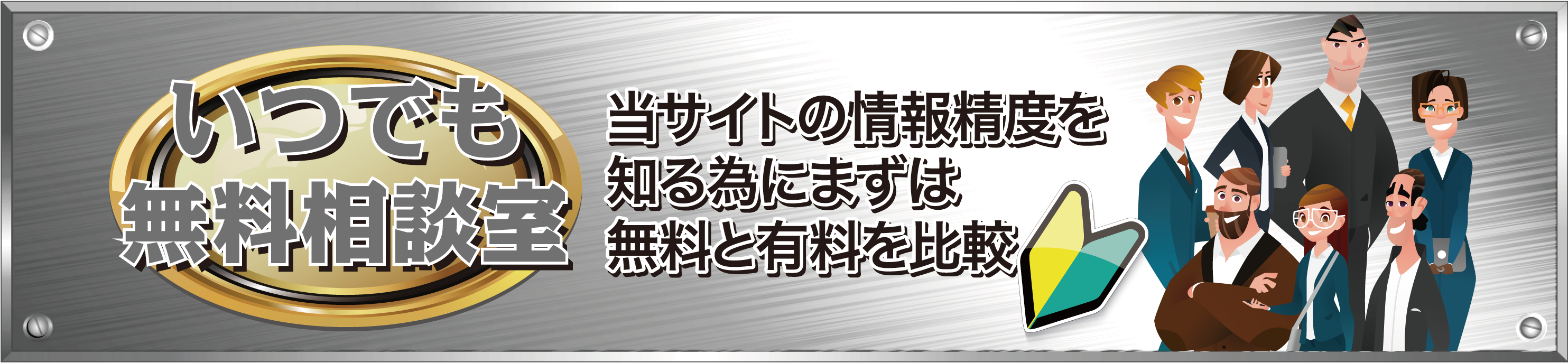 行列のできる競艇相談所の無料情報