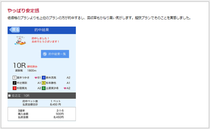 利用者の声③