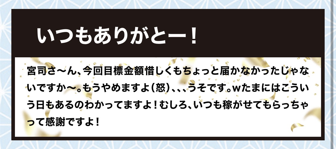 競艇部屋の利用者の声4
