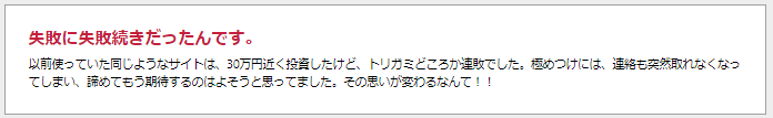 利用者の声⑨