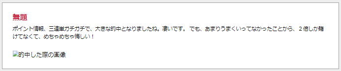 利用者の声②