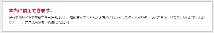 利用者の声⑥