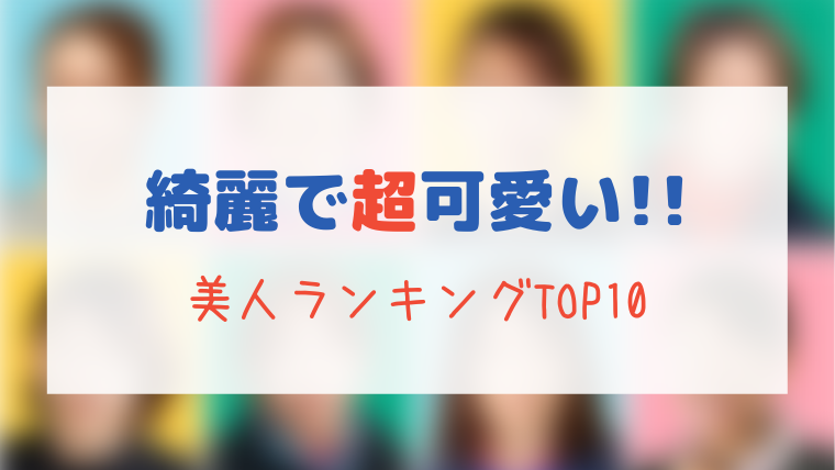 最新 可愛い 競艇女子レーサー美人ランキングtop10 競艇予想ブログ 万舟屋 最新 可愛い 競艇女子レーサー美人ランキングtop10 競艇予想ブログ 万舟屋