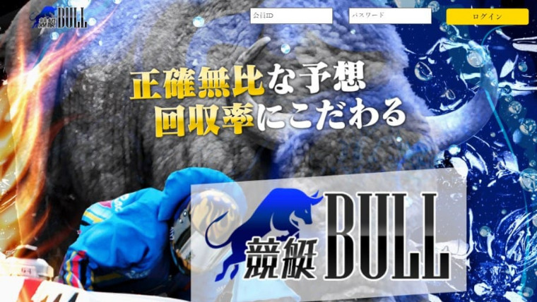 競艇ブル