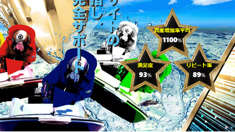オンラインボート
