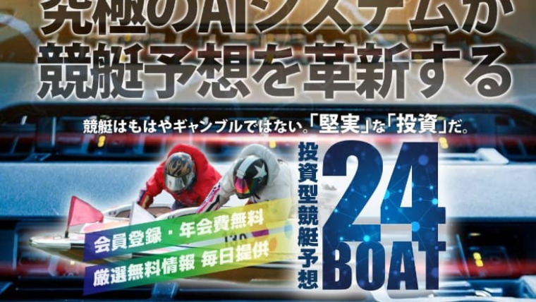 24BOAT