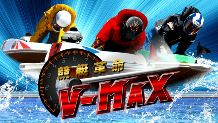 V-MAX