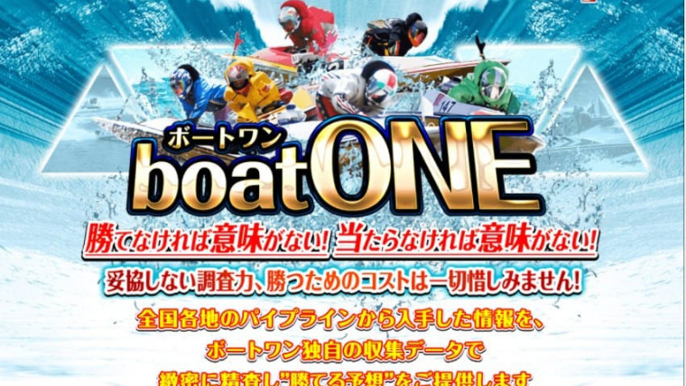 boatONE