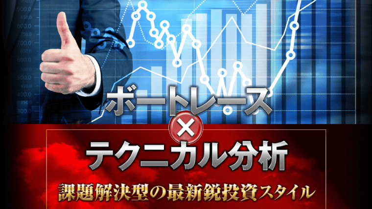 ボートテクニカル