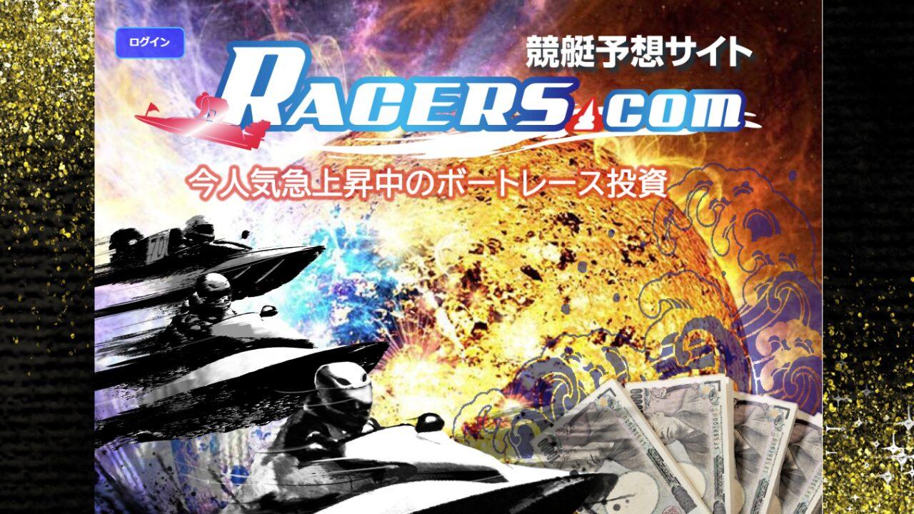 RACERS.com