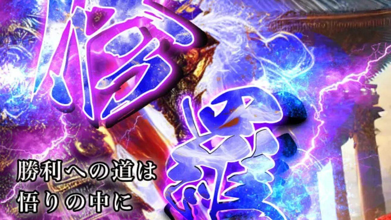 競艇修羅
